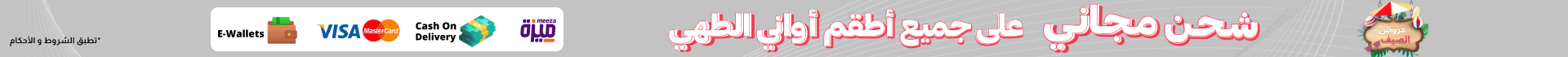 topstrip_web_ar