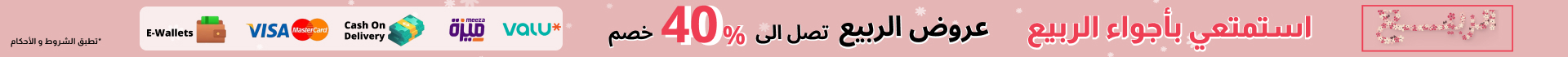 شريط علوي